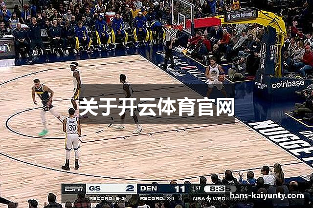 关于开云体育官网